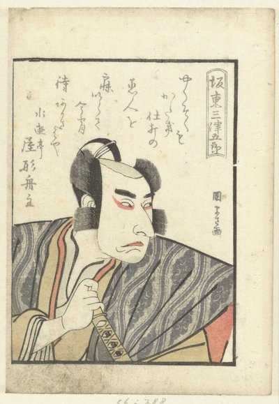 Kjærlighetsdikt til Bando Mitsugoro Bando Mitsugoro (tittel på objekt) En titt bak kulissene på skuespillerne (serietittel) Yakusha gakuya tsu (serietittel) av Utagawa Kunimasa