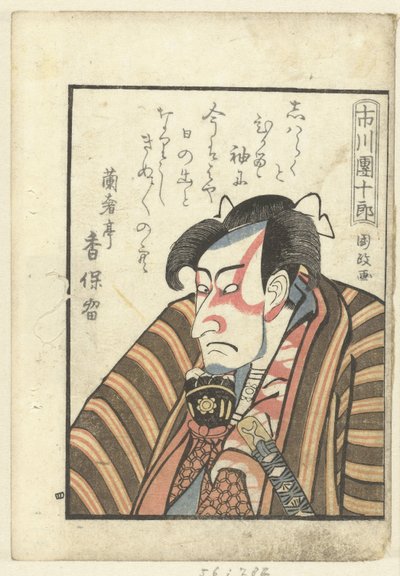 Kjærlighetsdikt for Ichikawa Danjuro Ichikawa Danjuro (tittel på objekt) En titt bak kulissene på skuespillerne (serietittel) Yakusha gakuya tsu (serietittel) av Utagawa Kunimasa