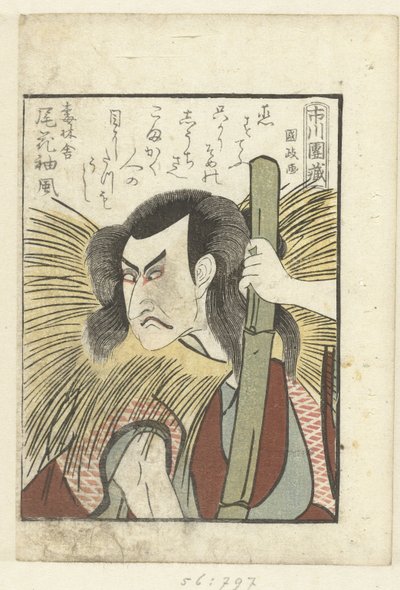 Kjærlighetsdikt for Ichikawa Danzo Ichikawa Danzo (tittel på objekt) En titt bak kulissene på skuespillerne (serietittel) Yakusha gakuya tsu (serietittel) av Utagawa Kunimasa