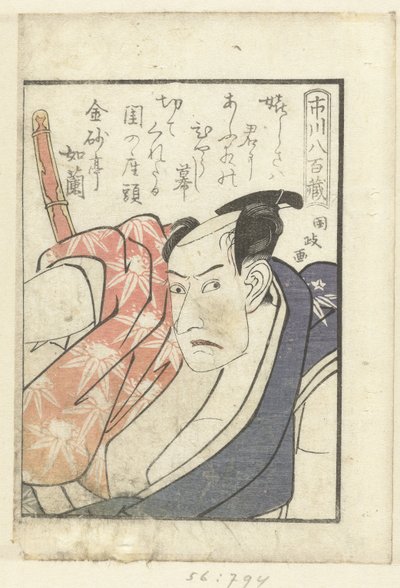 Kjærlighetsdikt for Ichikawa Yaozo Ichikawa Yaozo (tittel på objekt) En titt bak kulissene på skuespillerne (serietittel) Yakusha gakuya tsu (serietittel) av Utagawa Kunimasa