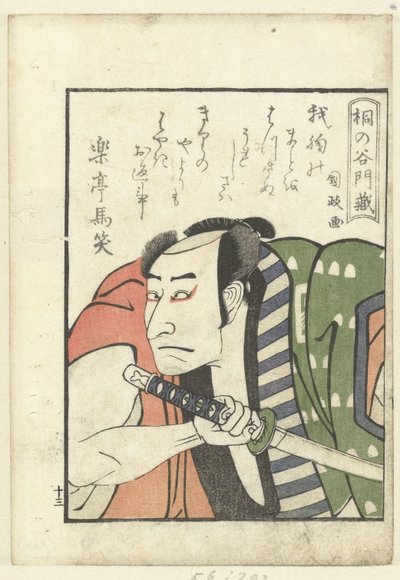 Kjærlighetsdikt for Kirinoya Monzo En titt bak kulissene på skuespillerne (serietittel) Yakusha gakuya tsu (serietittel) av Utagawa Kunimasa