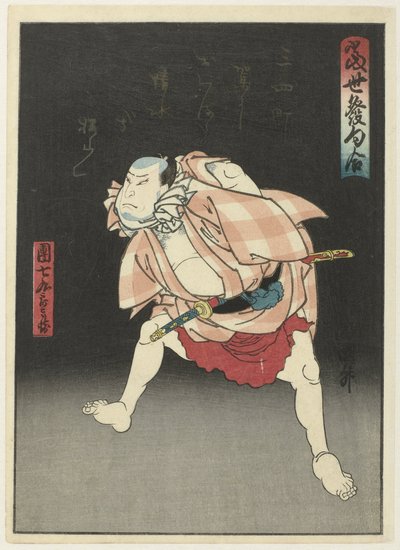 Danshichi Kurobei om natten Tôsei hokku awase (serietittel på objekt) En samling samtidige dikt (serietittel) av Utagawa Kunimasu