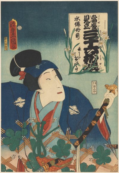Skuespiller Bandô Mitsugorô V og narcissus Moderne kamper for 36 blomster (serietittel) av Utagawa Kunisada (I)