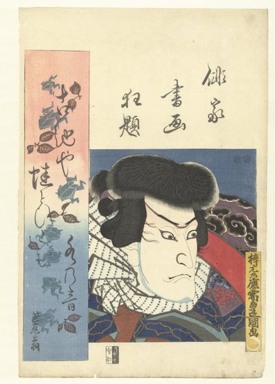 Bysteportrett av en skuespiller Et vanvittig arrangement av haiku-poeter i portrett og skrift. (serietittel) Haika Shoga Kyodai (serietittel på objekt) av Utagawa Kunisada (I)