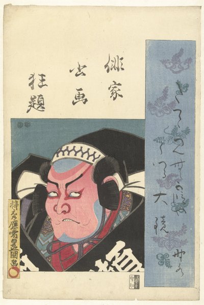 Bysteportrett av en skuespiller Et sprøtt arrangement av haiku-poeter i portrett og skrift (serietittel) Haika Shoga Kyodai (serietittel på objekt) av Utagawa Kunisada (I)