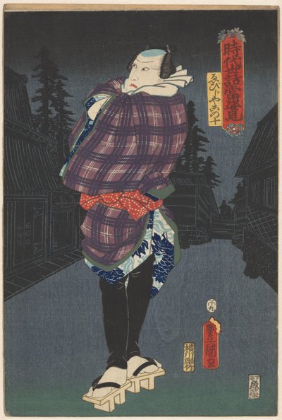 Ebijiyako på gaten om natten Portretter fra hitspill av både historiske historier og moderne liv (serietittel på objekt) av Utagawa Kunisada (I)