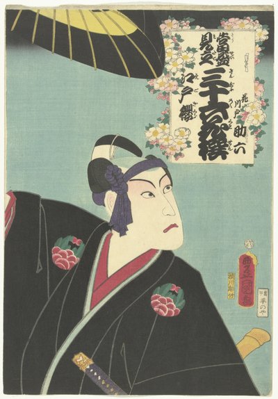 Kirsebærblomst fra Edo Edo Sakura (tittel på objekt) Samtidsreferanser til de 36 dikterne. (serietittel) Tosei mitate sanjurokkasen (serietittel på objekt) av Utagawa Kunisada (I)