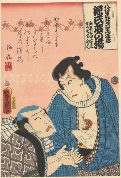 Kômori Yasugorô ber om penger fra Izutsuya Yosaburô av Utagawa Kunisada (I)
