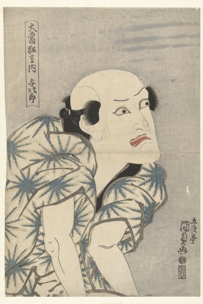 Nakamura Utaemon III i rollen som Yojiro Yojiro (tittel på objekt) Fra svært vellykkede skuespill (serietittel) Oatari kyogen no uchi (serietittel på objekt) av Utagawa Kunisada (I)