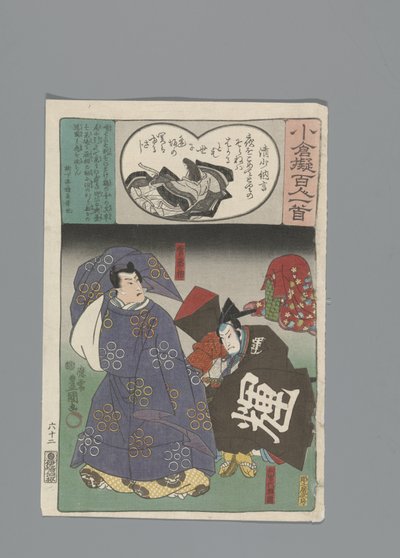 Ogura Imitation of the One Hundred Poems (serietittel) av Utagawa Kunisada (I)