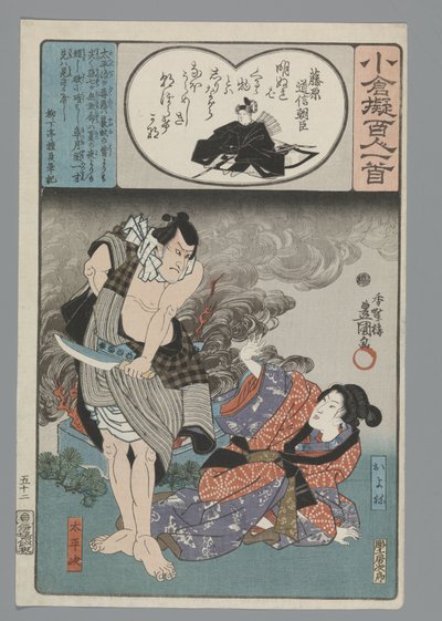 Ogura Imitation of the One Hundred Poems (serietittel) av Utagawa Kunisada (I)