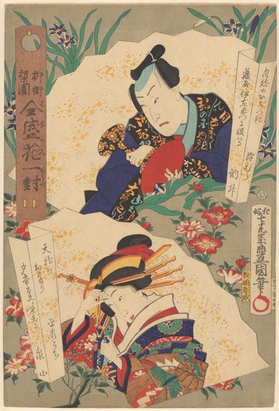Willow quarter of theatral world, blomster i par på høyden av velstand (serietittel på objekt) av Utagawa Kunisada (I)