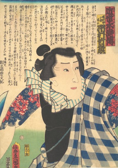 Jou Ichimuras kvinne V som Yukanba Kozo Kichiza, fra Amodern Water Margin Suikoden. . . , 1862. av Utagawa Kunisada