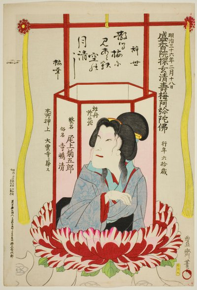 Minneportrett av skuespilleren Onoe Kikugoro V av Utagawa Kunisada III
