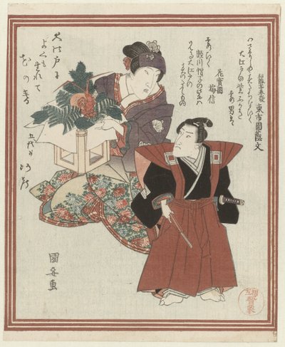 To skuespillere ved nyttårspynting av Utagawa Kuniyasu