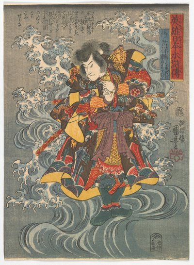 En heroisk japansk vannmargin: Hakamadare no Yasusuke, Edo-perioden, ca. 1843 (treblokktrykk i farger) av Utagawa Kuniyoshi