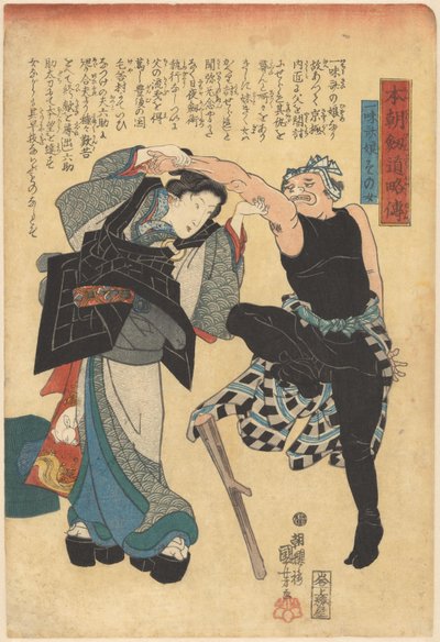 Forkortede historier om våre lands sverdmenn (serietittel på objekt) av Utagawa Kuniyoshi
