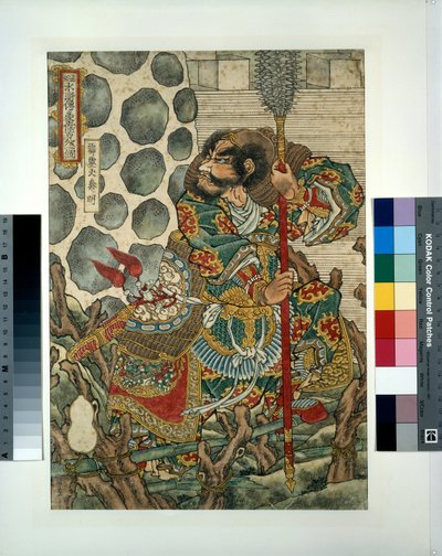  av Utagawa Kuniyoshi