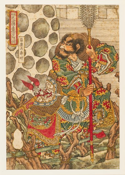 Tordrende Shinmei Quinn Tamig, 1827-1830 av Utagawa Kuniyoshi