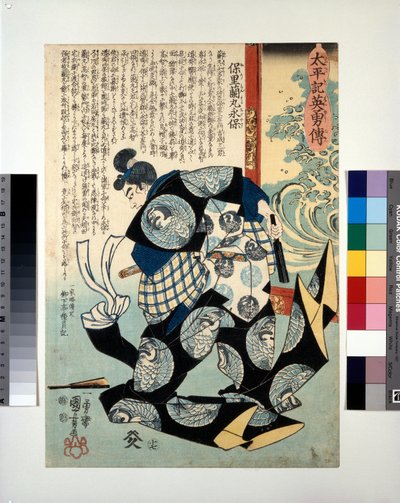  av Utagawa Kuniyoshi