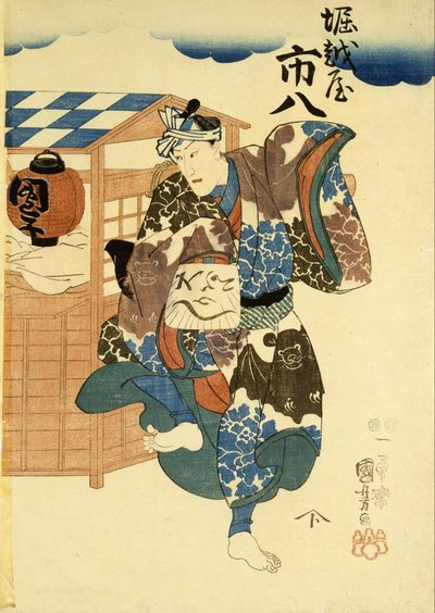 Horikoshiya Ichichachi og hans kone Oshino Ichihachi av Utagawa Kuniyoshi