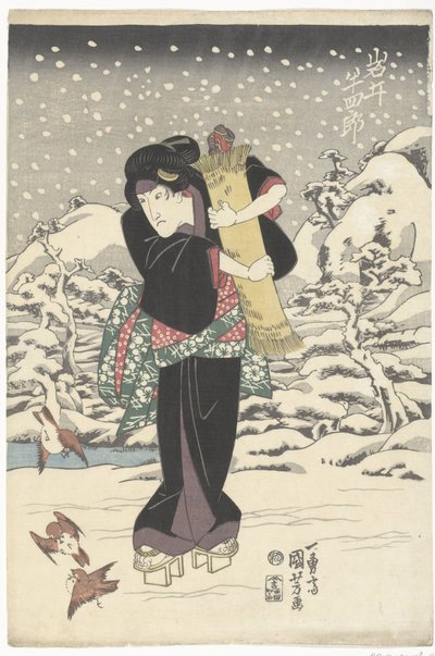 Feiring versjon hvit V (blodlyd obje CT) av Utagawa Kuniyoshi