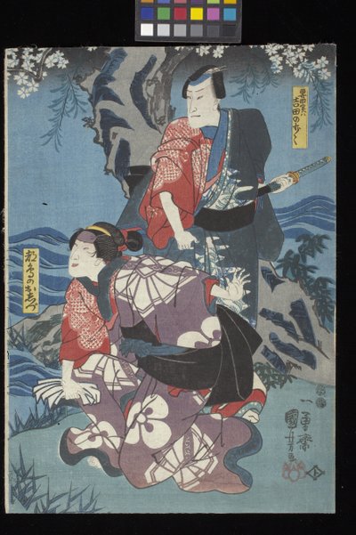 Kaidan Sumidagawa (Sumida River Ghost Story) (farget treblokktrykk (o^ban triptych)) av Utagawa Kuniyoshi