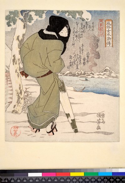  av Utagawa Kuniyoshi