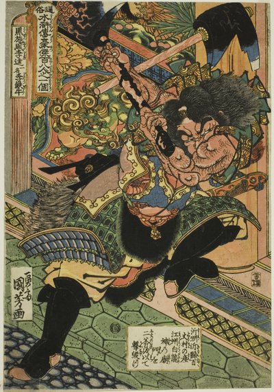 Li Kui (Kokusenpu Riki, ichimei Ritetsugyu), fra serien "One Hundred and Eight Heroes of the Popular Water Margin (Tsuzoku Suikoden goketsu hyakuhachinin no hitori)" av Utagawa Kuniyoshi