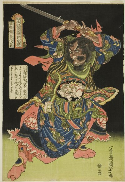 Lu Junyi (Gyokukirin Roshungi), fra serien "One Hundred and Eight Heroes of the Popular Water Margin (Tsuzoku Suikoden goketsu hyakuhachinin no hitori)" av Utagawa Kuniyoshi