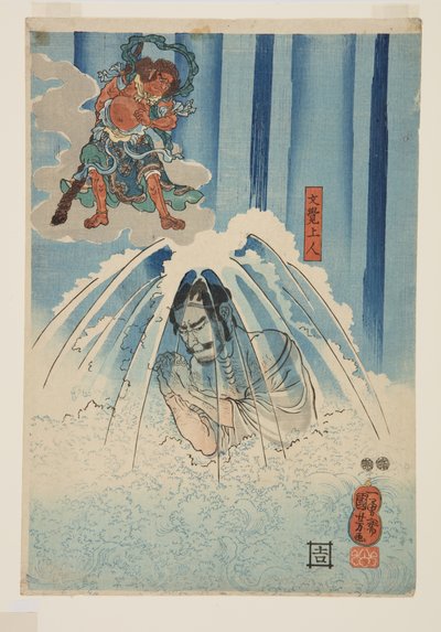 Mongaku Shonin under fossen (nederst) (treblokktrykk i farger) av Utagawa Kuniyoshi