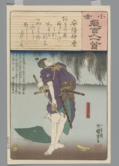 Ogura Imitation of the One Hundred Poems (serietittel) av Utagawa Kuniyoshi