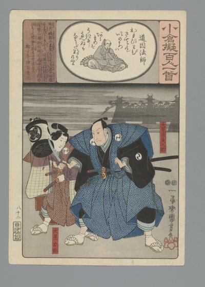 Ogura Imitation of the One Hundred Poems (serietittel) av Utagawa Kuniyoshi