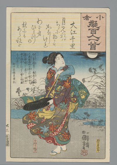 Ogura Imitation of the One Hundred Poems (serietittel) av Utagawa Kuniyoshi
