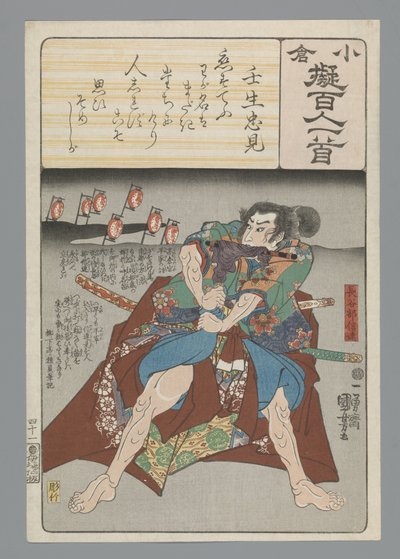 Ogura Imitation of the One Hundred Poems (serietittel) av Utagawa Kuniyoshi