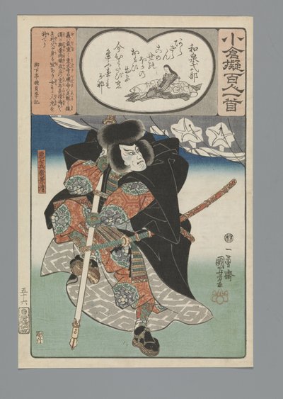 Ogura Imitation of the One Hundred Poems (serietittel) av Utagawa Kuniyoshi