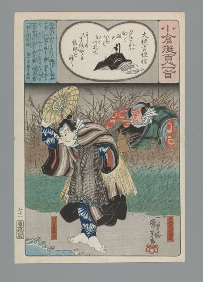 Ogura Imitation of the One Hundred Poems (serietittel) av Utagawa Kuniyoshi
