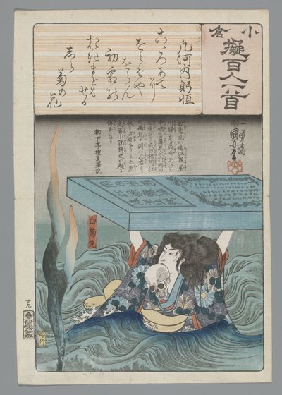 Ogura Imitation of the One Hundred Poems (serietittel) av Utagawa Kuniyoshi