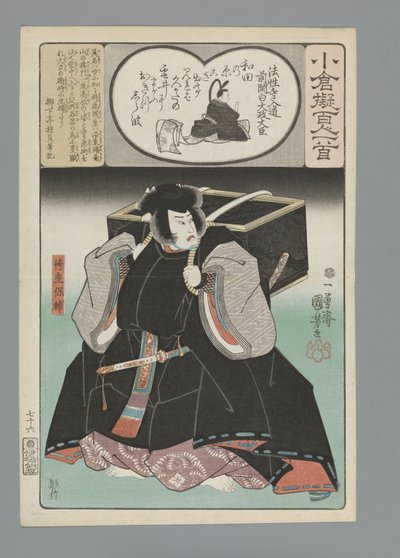 Ogura Imitation of the One Hundred Poems (serietittel) av Utagawa Kuniyoshi