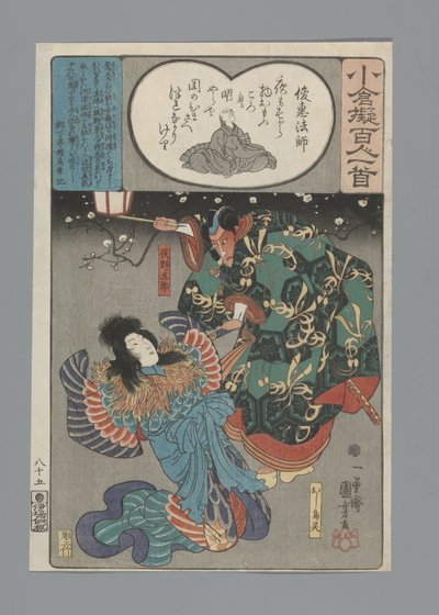 Ogura Imitation of the One Hundred Poems (serietittel) av Utagawa Kuniyoshi
