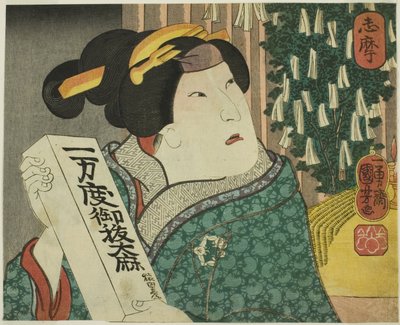 Øyprosjekt: Fukuoka Mitsugi av Utagawa Kuniyoshi