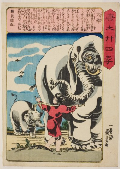 Shun the Great (Tai Shun), fra serien "Twenty-four Paragons of Filial Piety in China (Morokoshi nijushiko)" av Utagawa Kuniyoshi