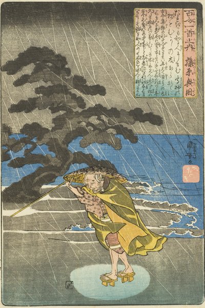  av Utagawa Kuniyoshi