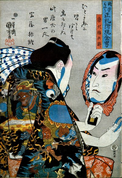Tōken Gonbei-serien: Menn med klare penger med ekte etiketter vedlagt av Utagawa Kuniyoshi