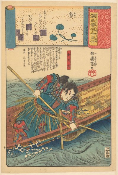 Ukiyo e er parallell til de overskyete kapitlene til Genji (serietittel på objekt) av Utagawa Kuniyoshi