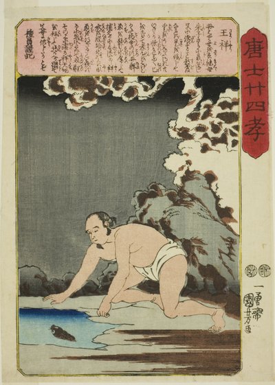Wang Xiang (O Sho), fra serien "Twenty-four Paragons of Filial Piety in China (Morokoshi nijushiko)" av Utagawa Kuniyoshi