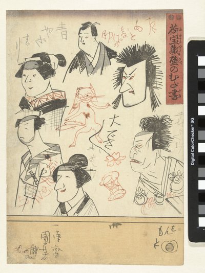 Seks portretter av skuespillere Skriblerier på veggen i et varehus (serietittel) Nitakaragura kabe no mudagaki (serietittel på objekt) av Utagawa Kuniyoshi