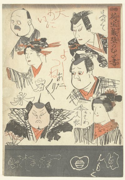 Seks skuespillerportretter Scribbles on the Wall of a Department Store (serietittel) Nitakaragura kabe no mudagaki (serietittel på objekt) av Utagawa Kuniyoshi