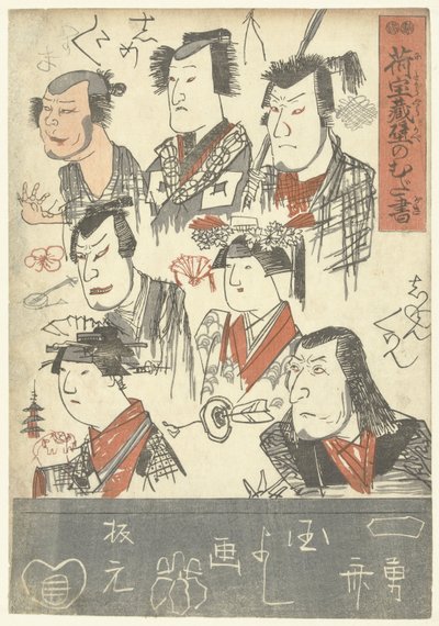Syv skuespillerportretter Scribbles on the Wall of a Department Store (serietittel) Nitakaragura kabe no mudagaki (serietittel på objekt) av Utagawa Kuniyoshi