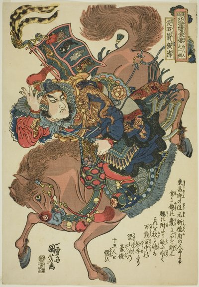 av Utagawa Kuniyoshi